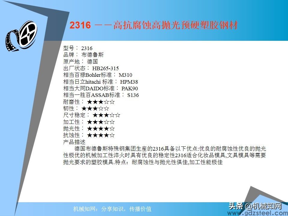 进口模具钢材性能参数一览表（非常全面），建议收藏备用