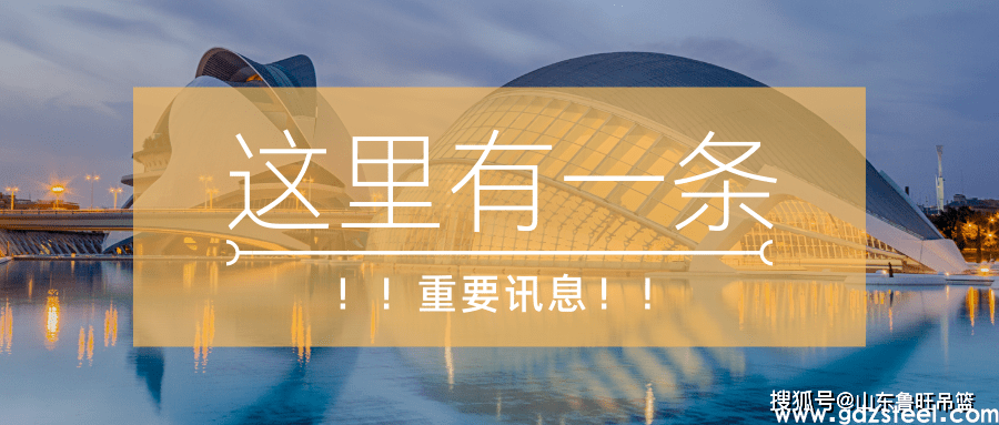 如何看待钢材涨价