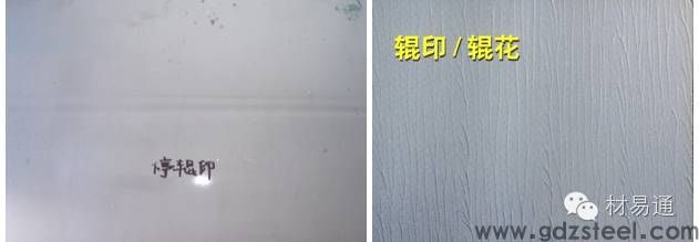 辊印缺陷样图