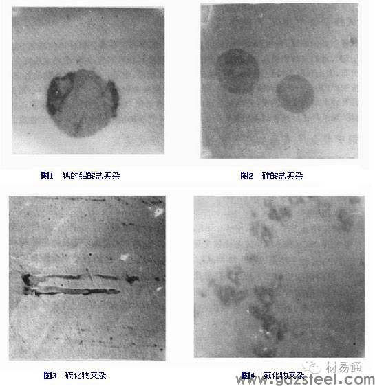 非金属夹杂物缺陷样图