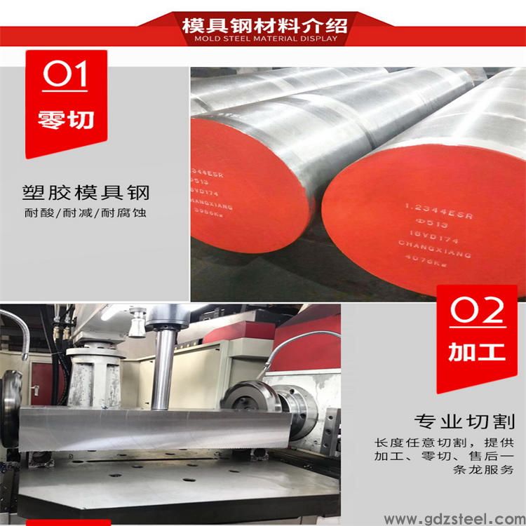 skd136模具钢,上海现货SKD61模