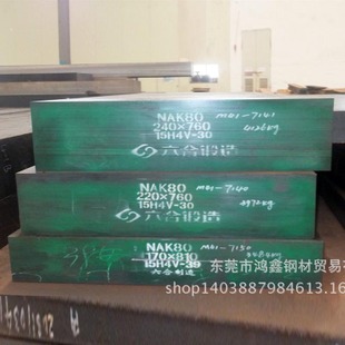NK80模具钢