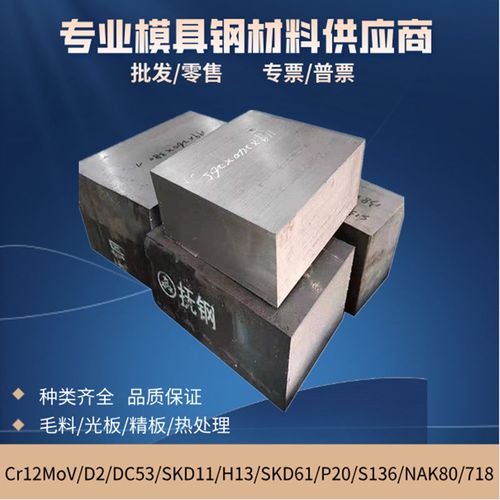 skd11是什么材质