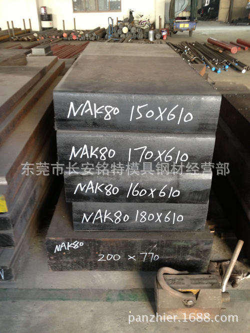 NK80模具钢