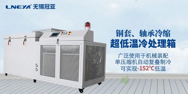 深冷处理工艺