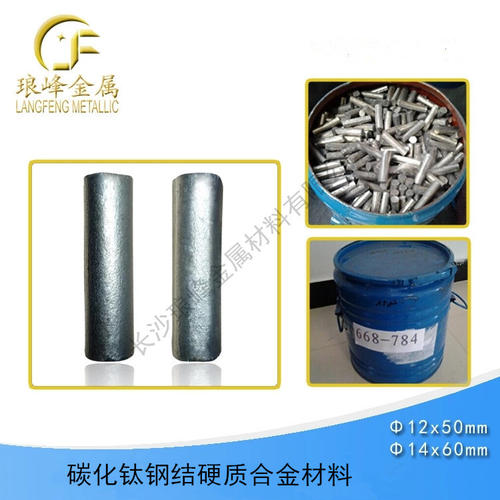 合金材料