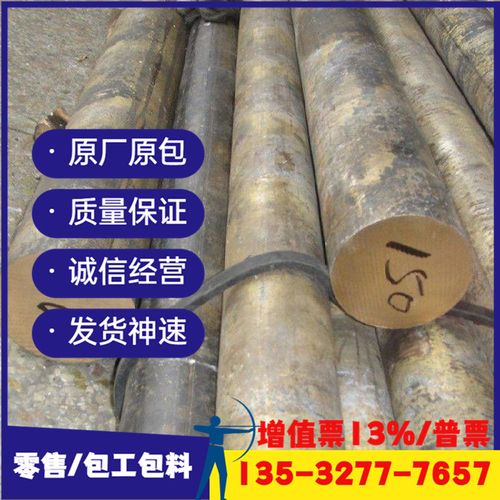 铬合金钢