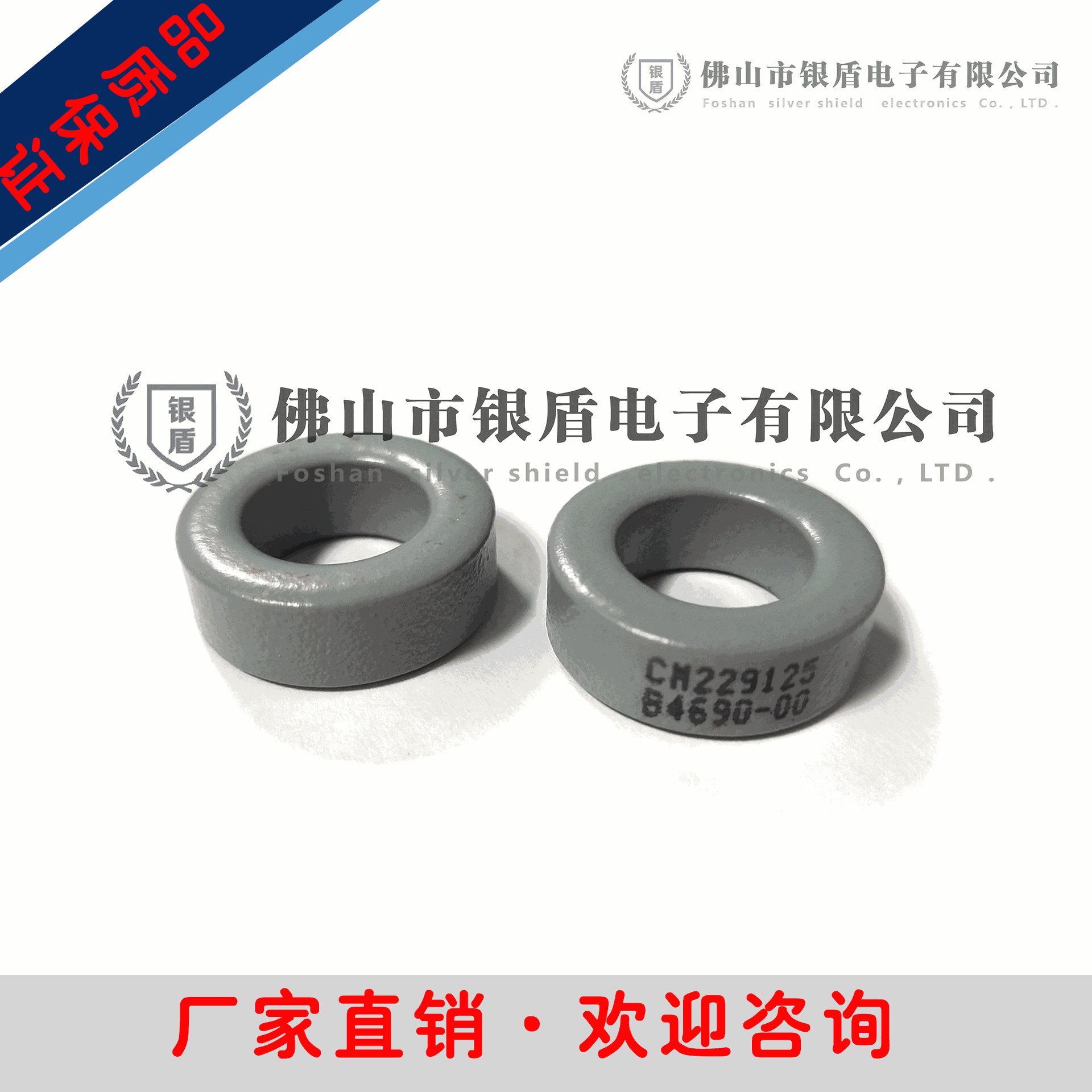 铁镍磁环