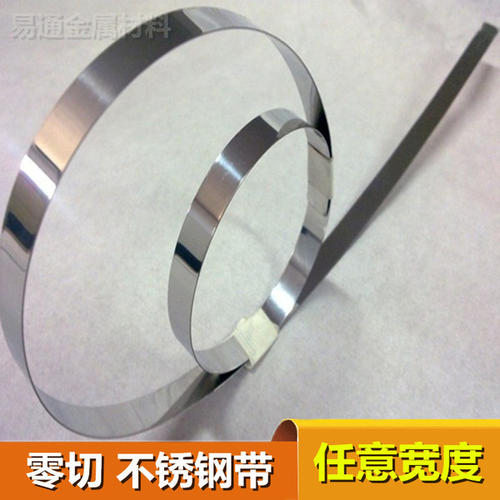 不锈钢钢带
