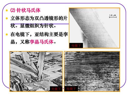 金属材料热处理