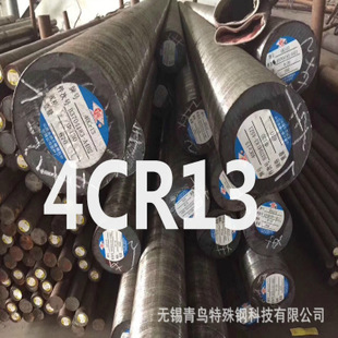 3cr13不锈钢
