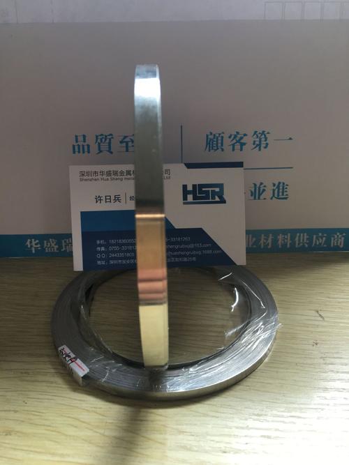 SUS301不锈钢带