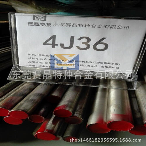 镍铁合金