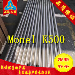 K500高镍合金