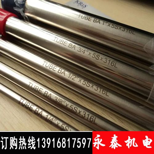 不锈钢BA管