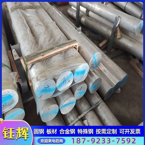 超硬铝合金