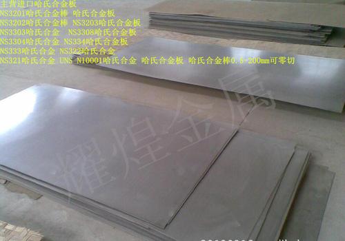 哈氏合金钢板