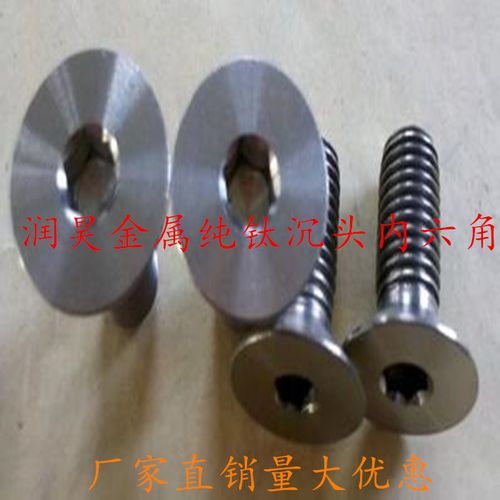 钛标准件