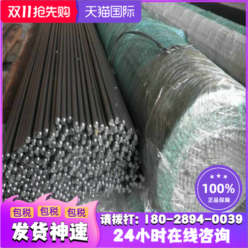 软磁合金棒材