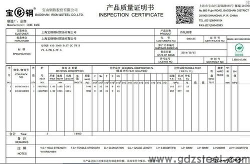 合金钢密度