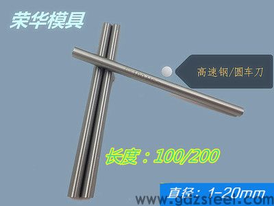 高速钢刀具规格