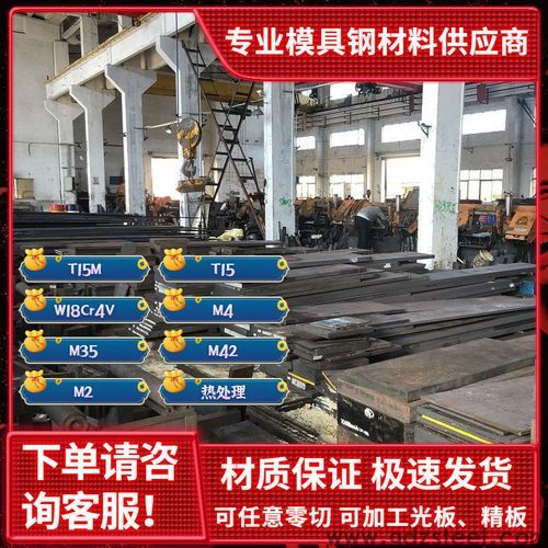 m2al高速钢什么意思
