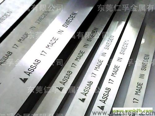w9高速钢的硬度是多多少