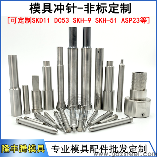 模具配件