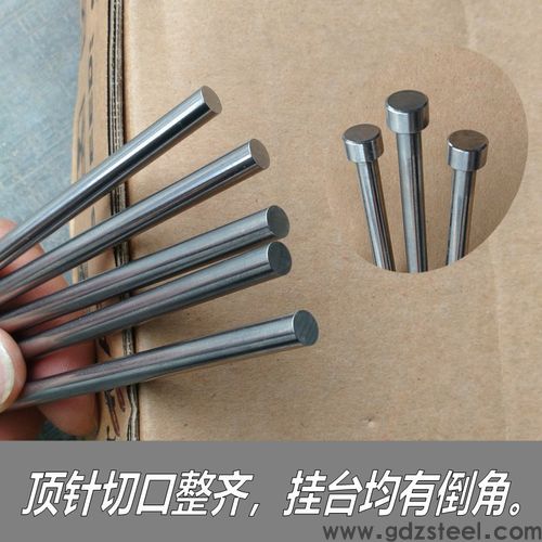 模具顶针