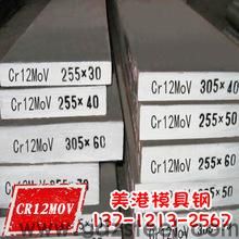 厂销价格cr12mov钢板