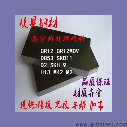 cr12mov钢材的热处理变形