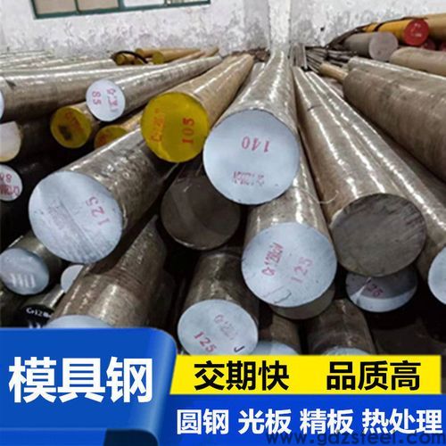 三河cr12mov钢材采购批发