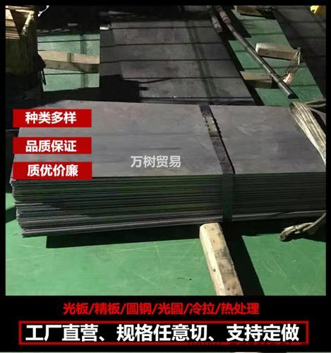 咸阳cr12mov钢板