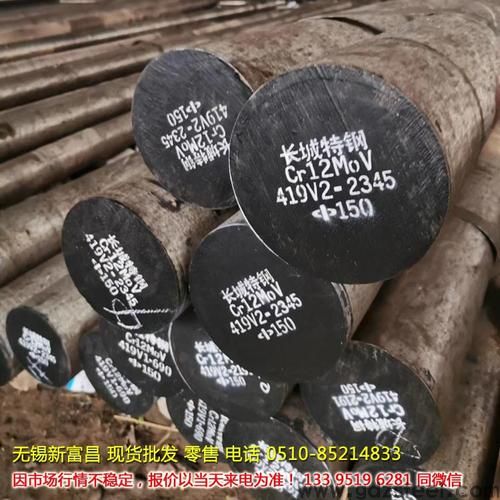 cr12mov模具钢特钢厂