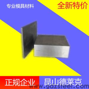 枝江cr12mov模具钢钢厂