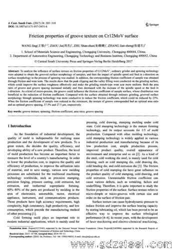 cr12mov钢的成分特点