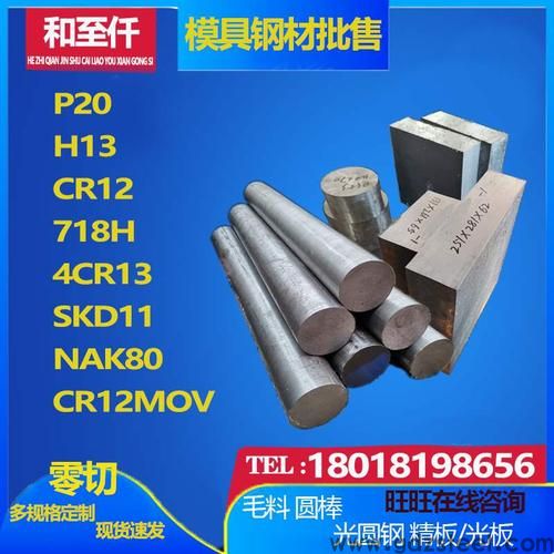 cr12mov圆棒属于哪个钢种