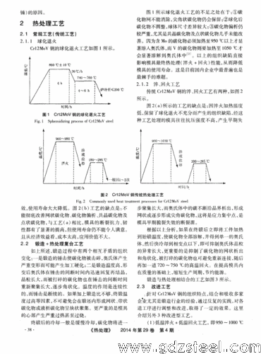 cr12mov钢显微组织