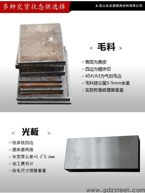 煌记金属cr12mov钢板