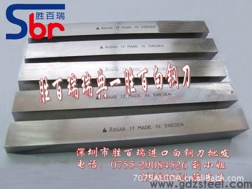 高速钢是什么材质