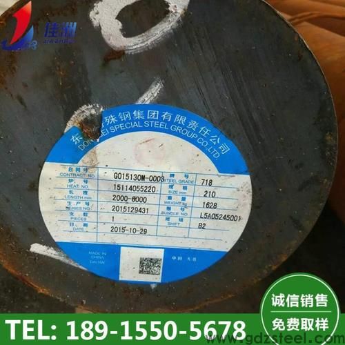 718模具钢