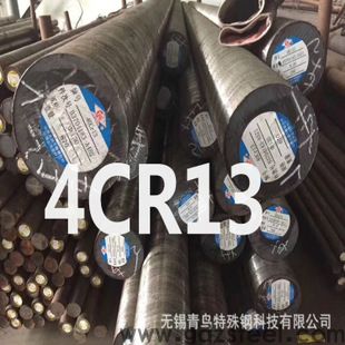 3cr13不锈钢