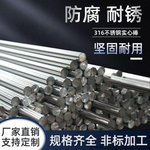 不锈钢圆棒