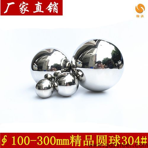 不锈钢球