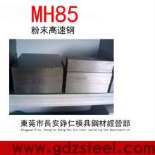 德国进口粉末钢板