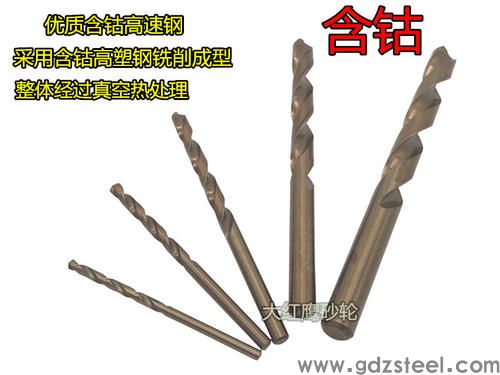 45钢钻孔用高速钢钻头