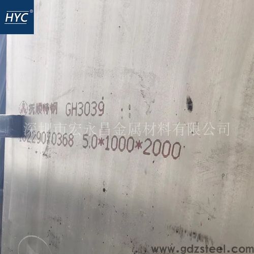 GH3039高温合金的成分