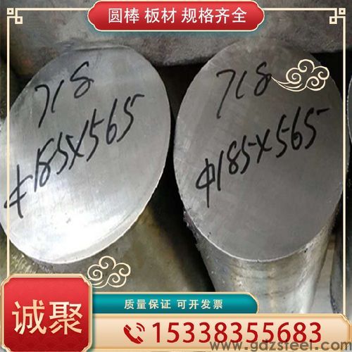 gh4141高温合金技术标准