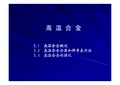 k418高温合**号
