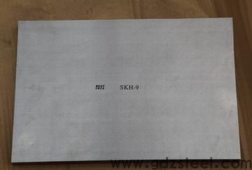 <strong>skh9模具钢哪里有卖</strong> <strong>skh9模具钢哪里有卖</strong>